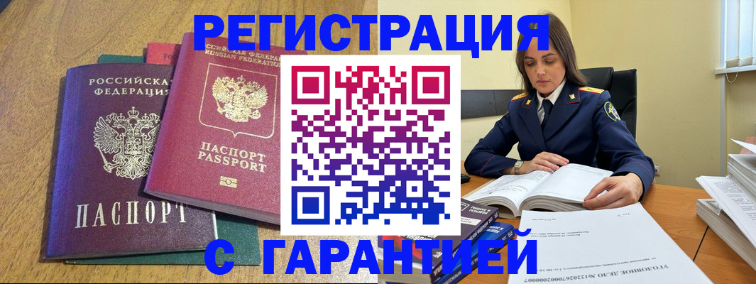 где прописаться в Барыше