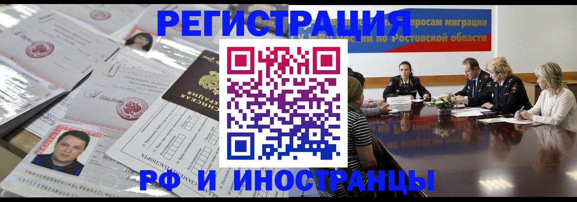 прописка 2025 в Барыше